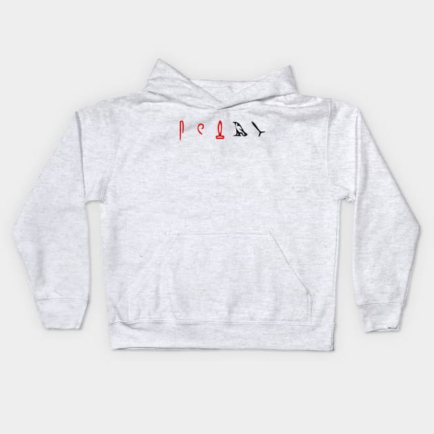 Lost Hieroglyphs (LOST TV Show) Kids Hoodie by Widmore